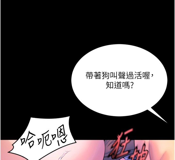 110P - 狱火重生
