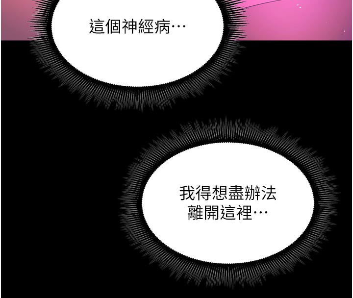 106P - 狱火重生