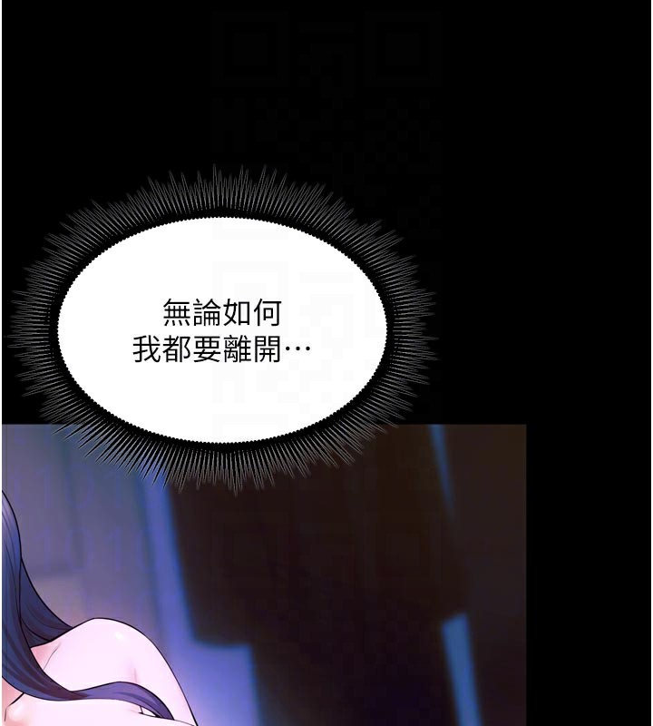 107P - 狱火重生