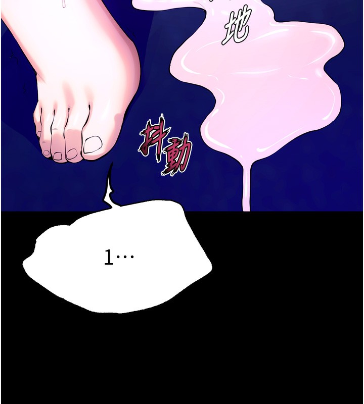 118P - 狱火重生