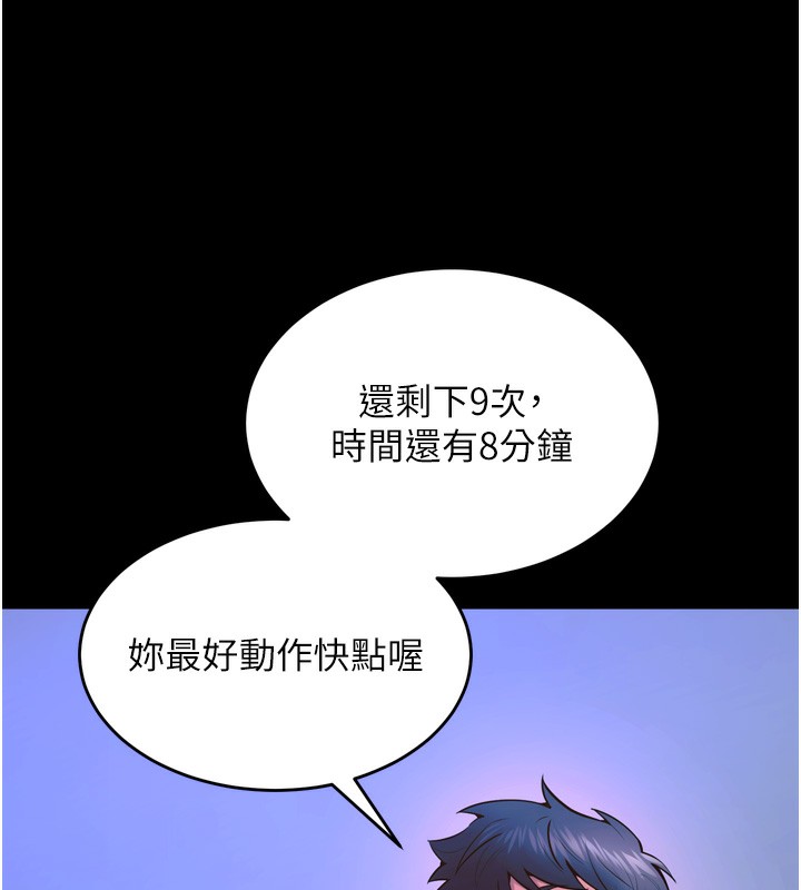 119P - 狱火重生