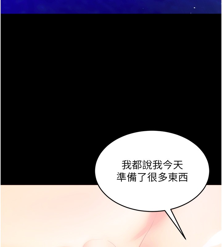 43P - 狱火重生