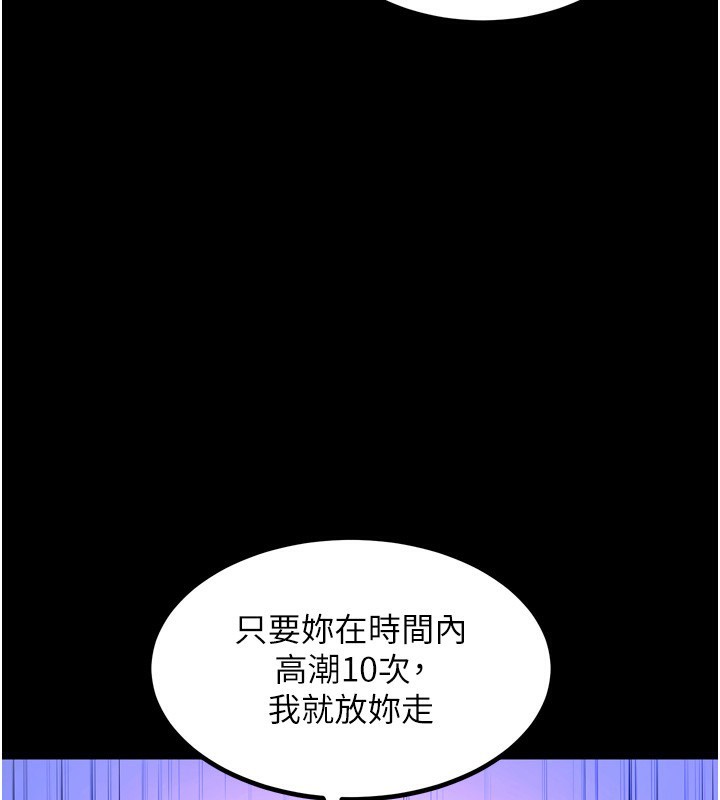 99P - 狱火重生