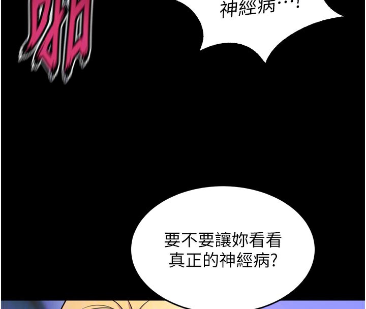 119P - 狱火重生