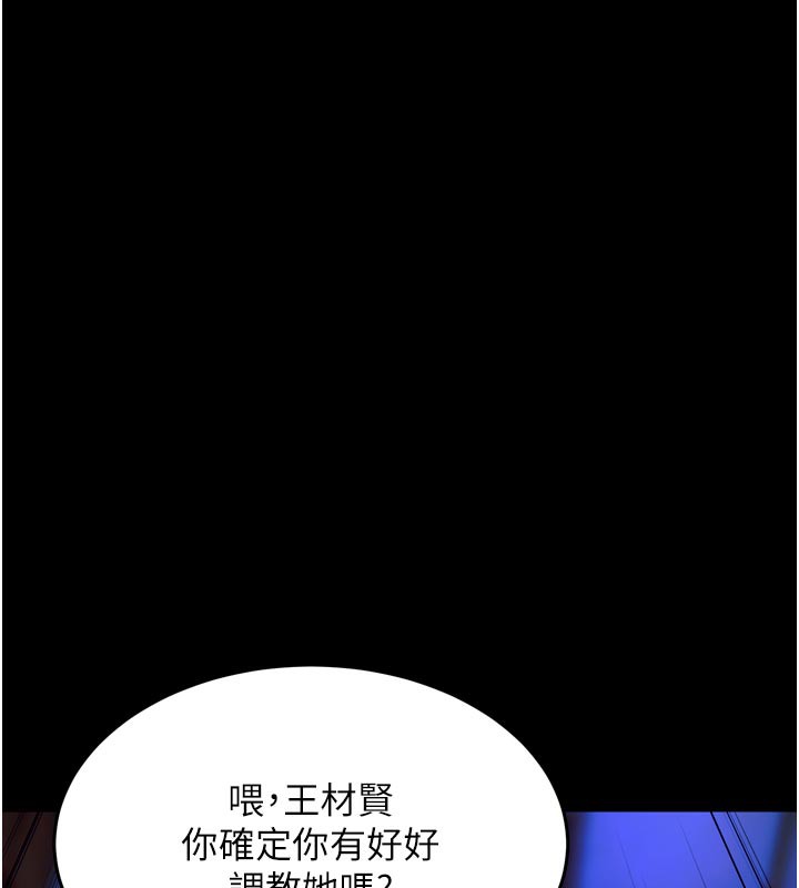 143P - 狱火重生