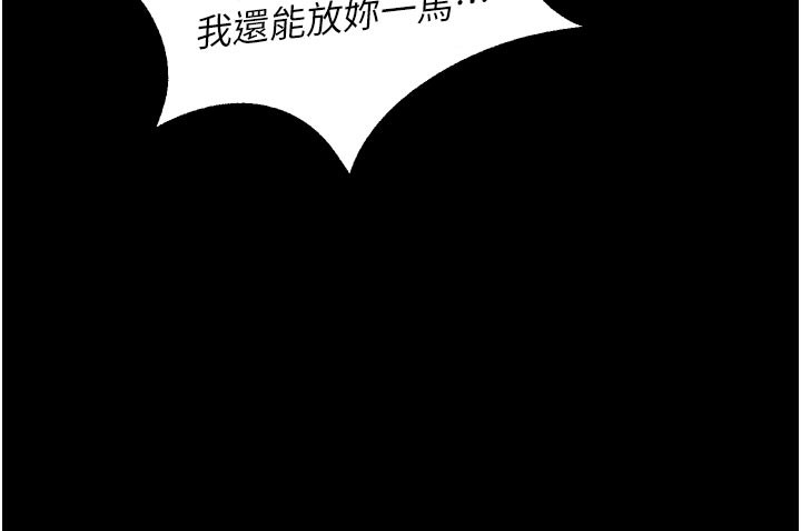 153P - 狱火重生