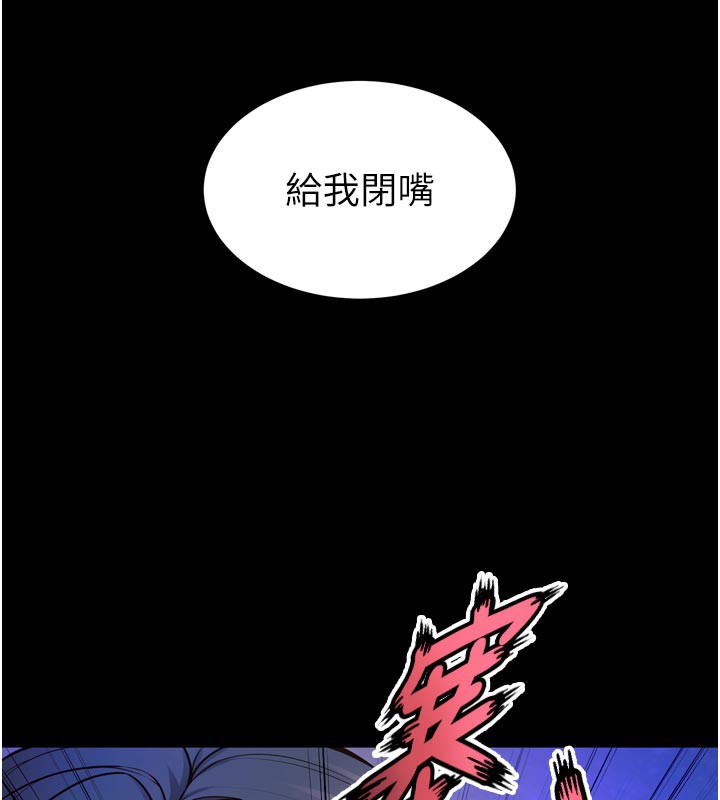 192P - 狱火重生
