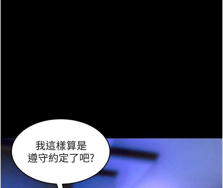 24P - 狱火重生