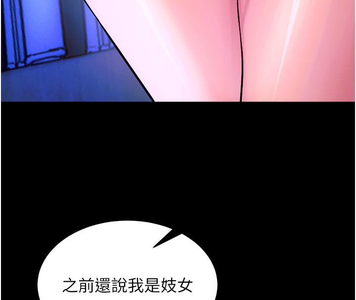 38P - 狱火重生