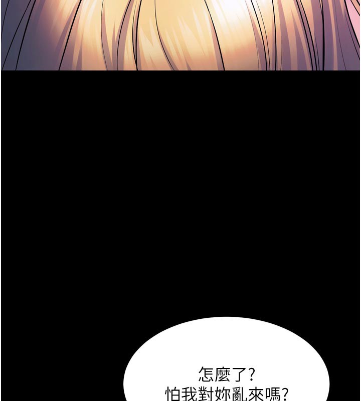 53P - 狱火重生