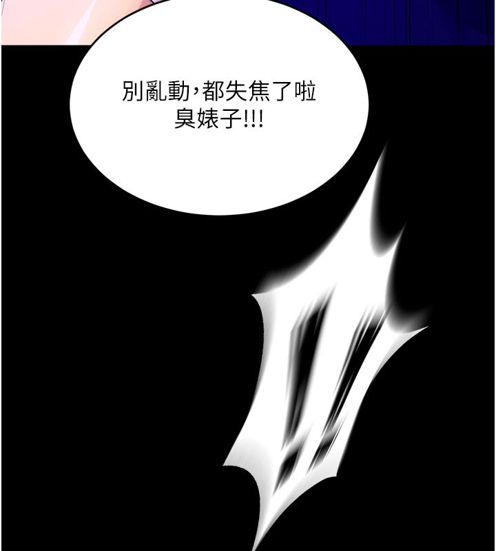 7P - 狱火重生