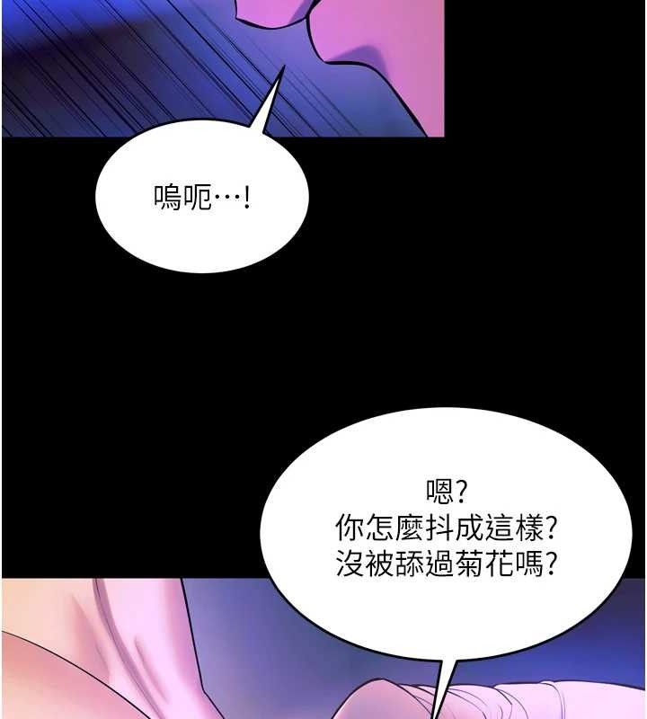 130P - 狱火重生