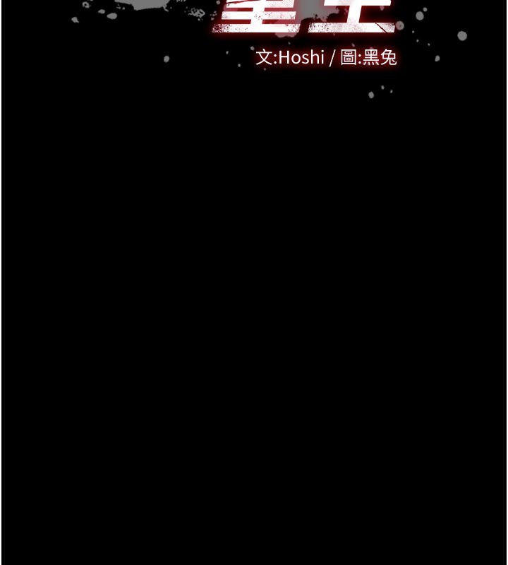 10P - 狱火重生