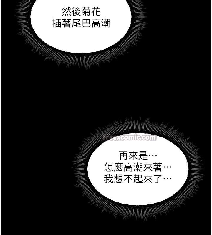70P - 狱火重生