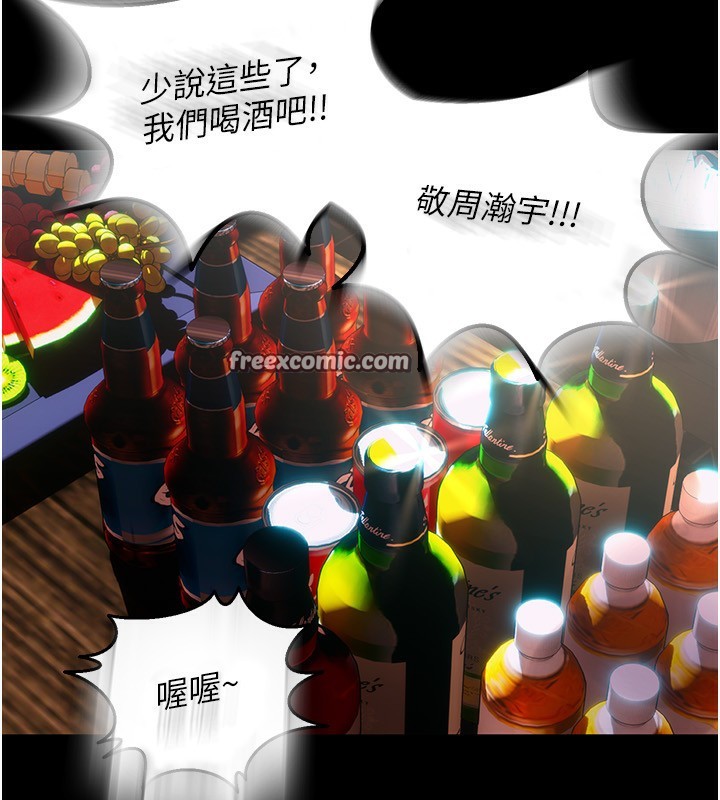 105P - 狱火重生