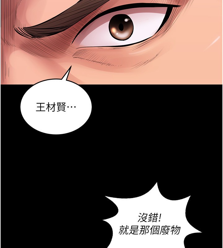 138P - 狱火重生