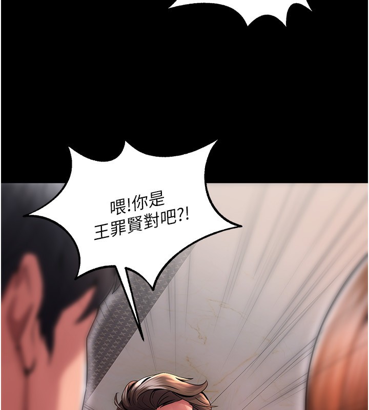 139P - 狱火重生