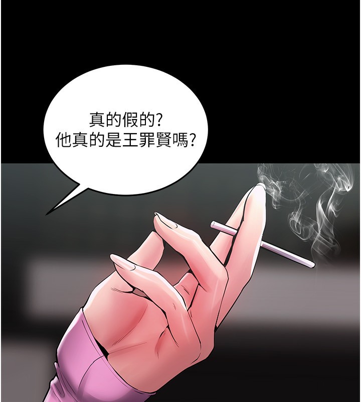145P - 狱火重生