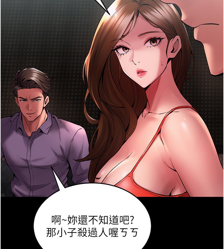 161P - 狱火重生