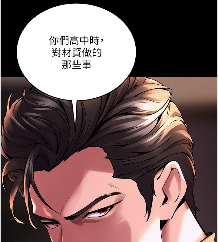 193P - 狱火重生