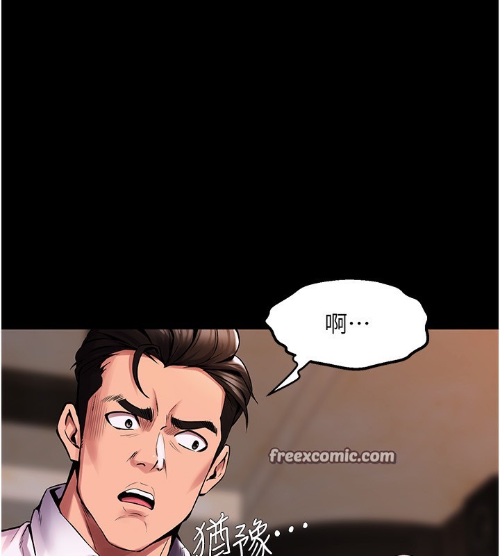 195P - 狱火重生