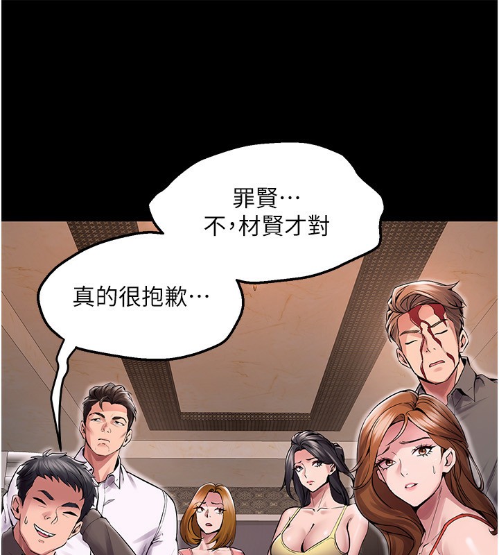 199P - 狱火重生