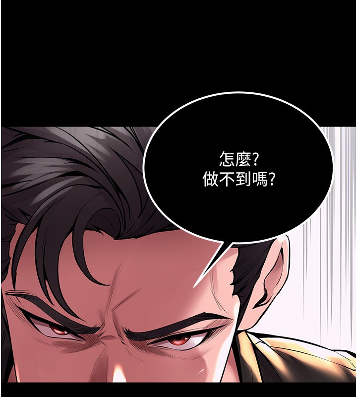 207P - 狱火重生