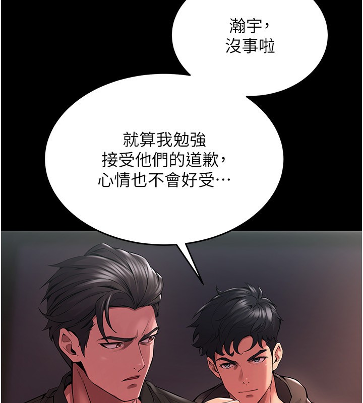 235P - 狱火重生