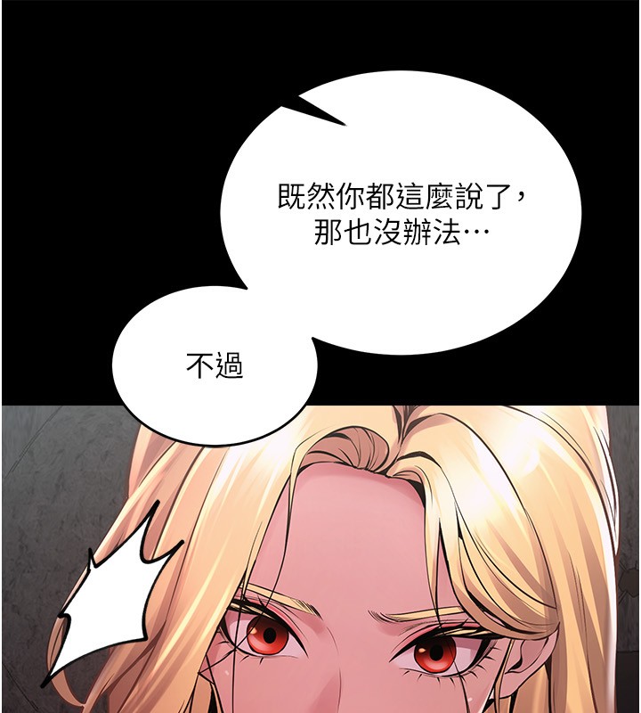238P - 狱火重生