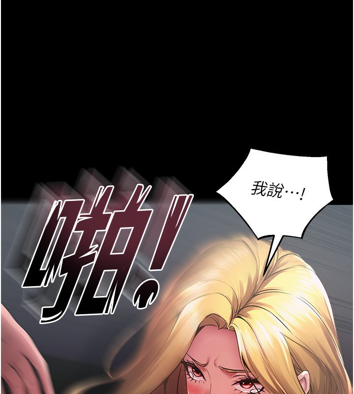 248P - 狱火重生