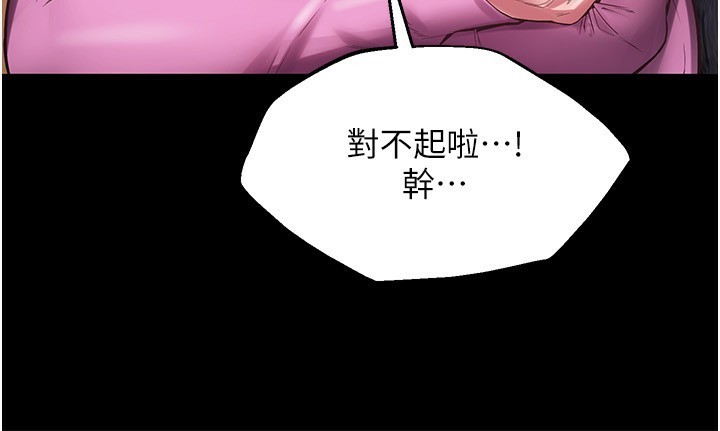 259P - 狱火重生