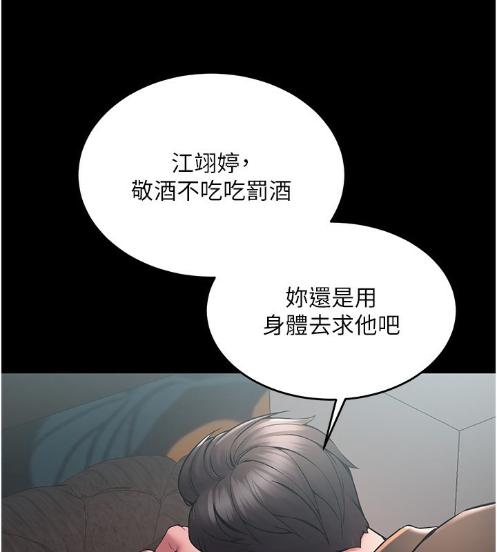 264P - 狱火重生