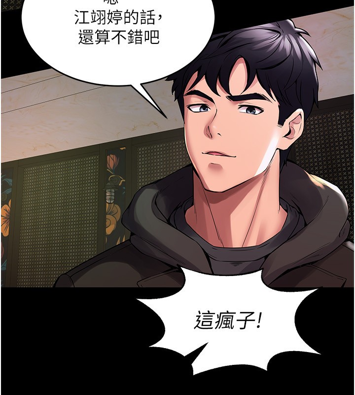 269P - 狱火重生