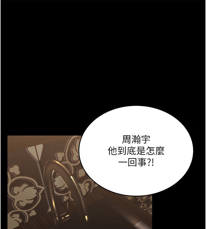 291P - 狱火重生