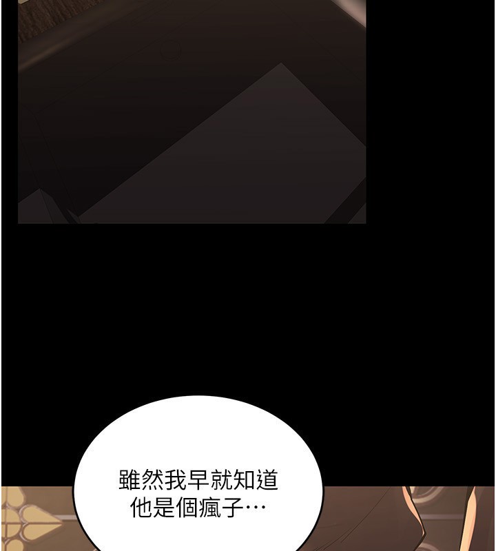 292P - 狱火重生