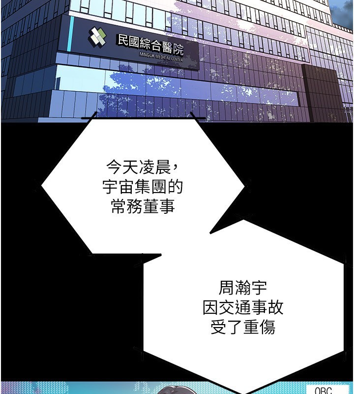 3P - 狱火重生