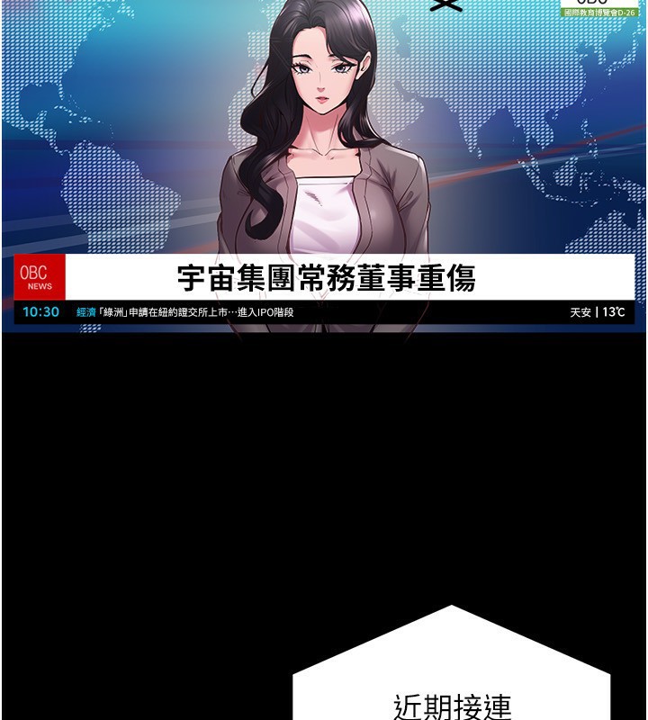 4P - 狱火重生
