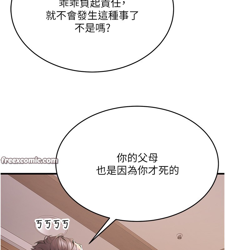 75P - 狱火重生
