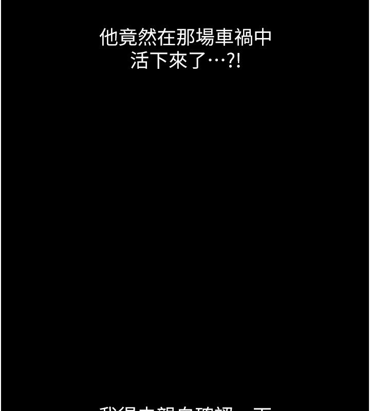 7P - 狱火重生