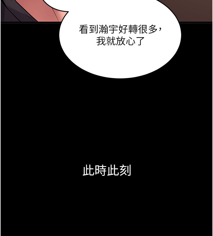 88P - 狱火重生