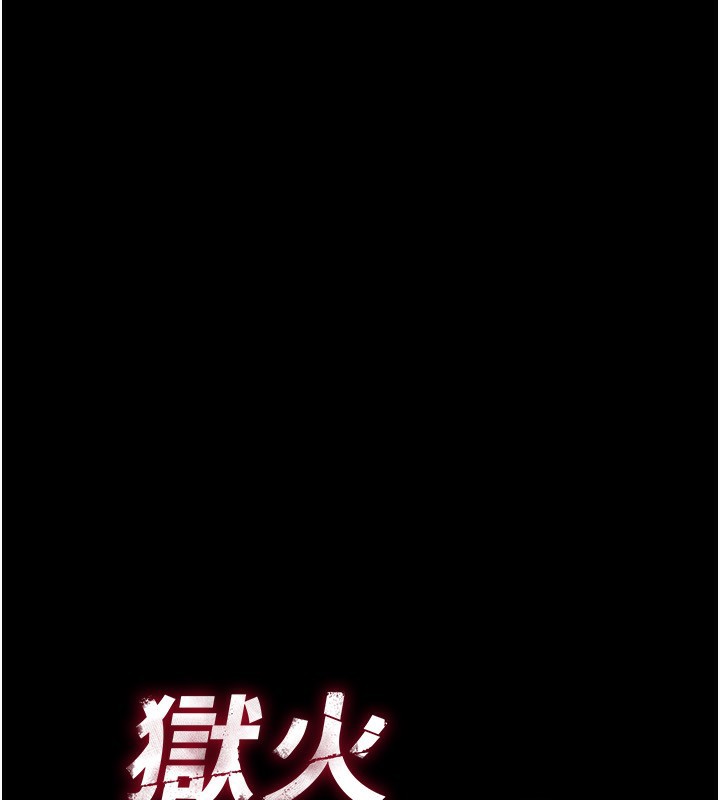 96P - 狱火重生