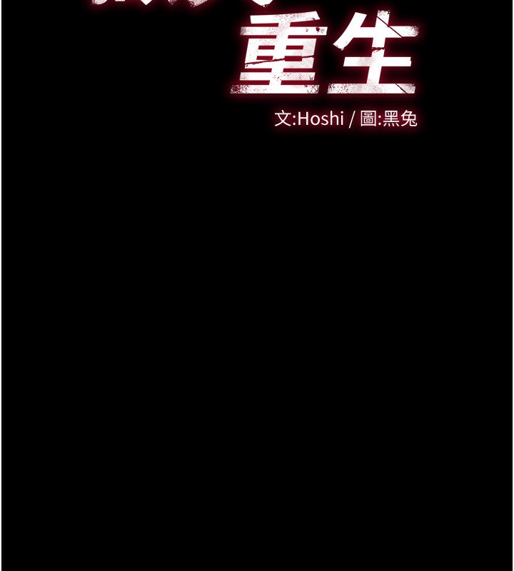 97P - 狱火重生