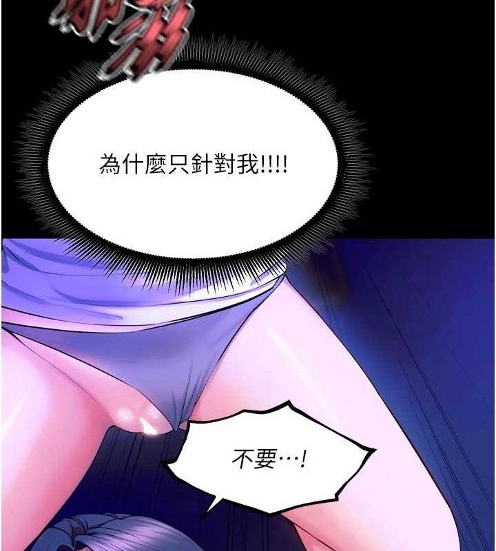 61P - 狱火重生