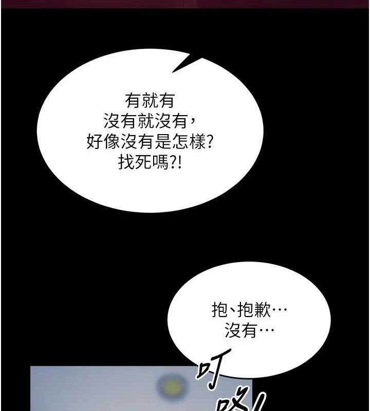 115P - 狱火重生