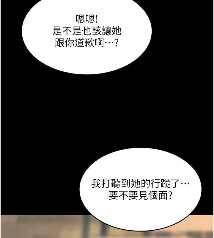 25P - 狱火重生