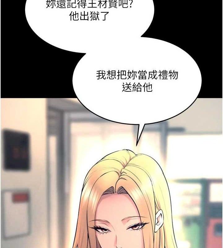 9P - 狱火重生