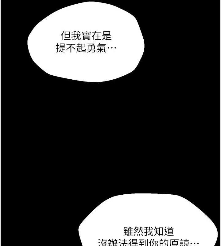 103P - 狱火重生