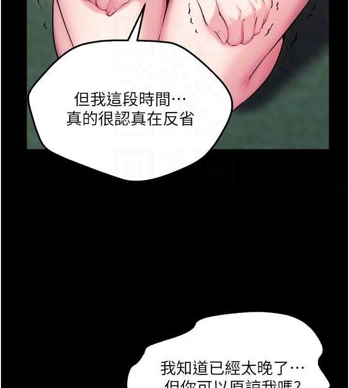 105P - 狱火重生