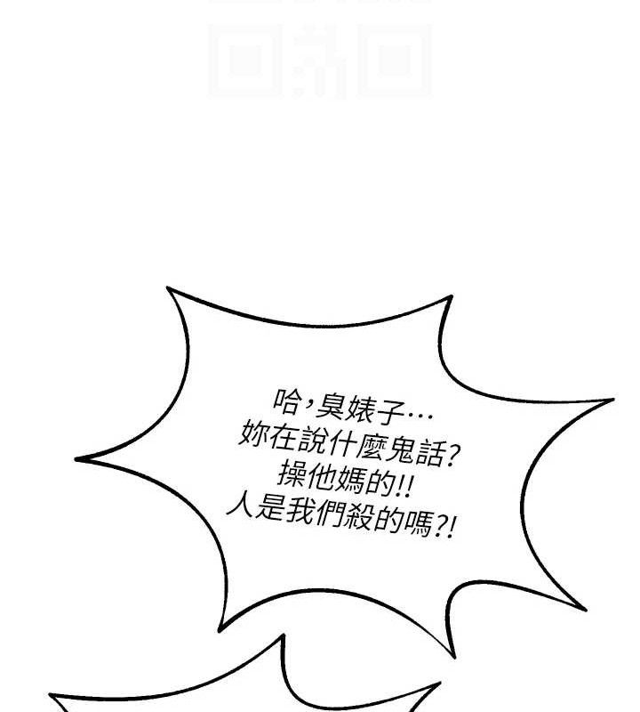 79P - 狱火重生