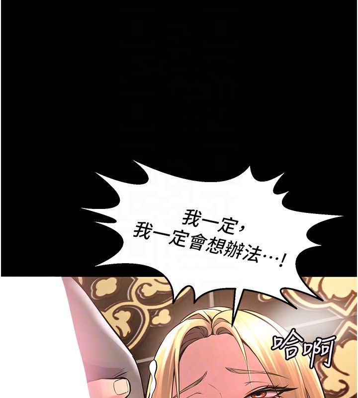 67P - 狱火重生
